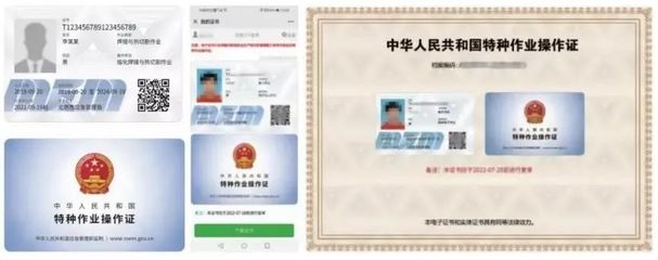 強化監(jiān)管促規(guī)范，整改不達標將取締——河南兩部門聯(lián)合開展特種作業(yè)人員安全技術(shù)培訓考核專項治理行動